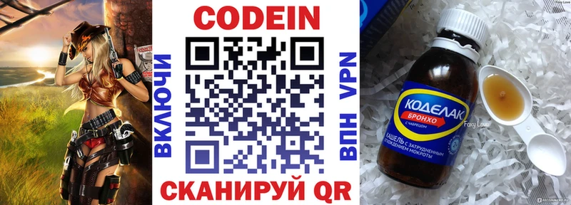 mega ссылки  Княгинино  Кодеин напиток Lean (лин)  дарнет шоп 