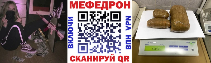 Меф мяу мяу  Княгинино